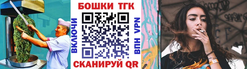 купить закладку Асино Печенье с ТГК марихуана