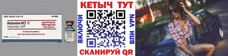 КЕТАМИН VHQ  Асино 