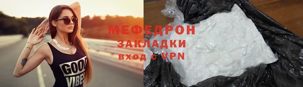 мяу мяу кристалл Алексин