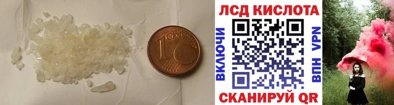 LSD-25 экстази ecstasy  что такое наркотик  Асино 