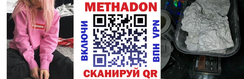 купить наркоту Асино МЕТАДОН белоснежный